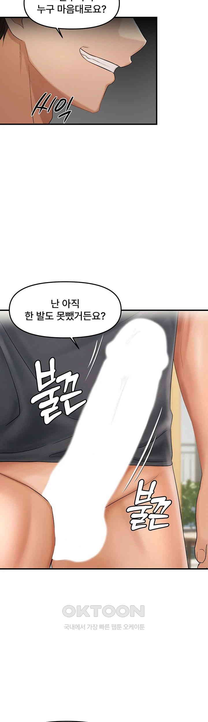Disciplining the Top Delinquent Bitch Through a Random Chatting App Raw Chapter 14 image 19