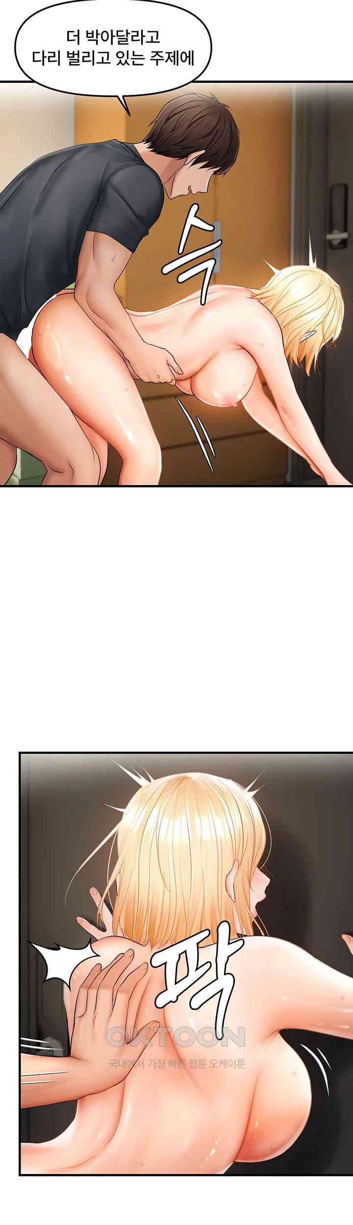 Disciplining the Top Delinquent Bitch Through a Random Chatting App Raw Chapter 14 image 20