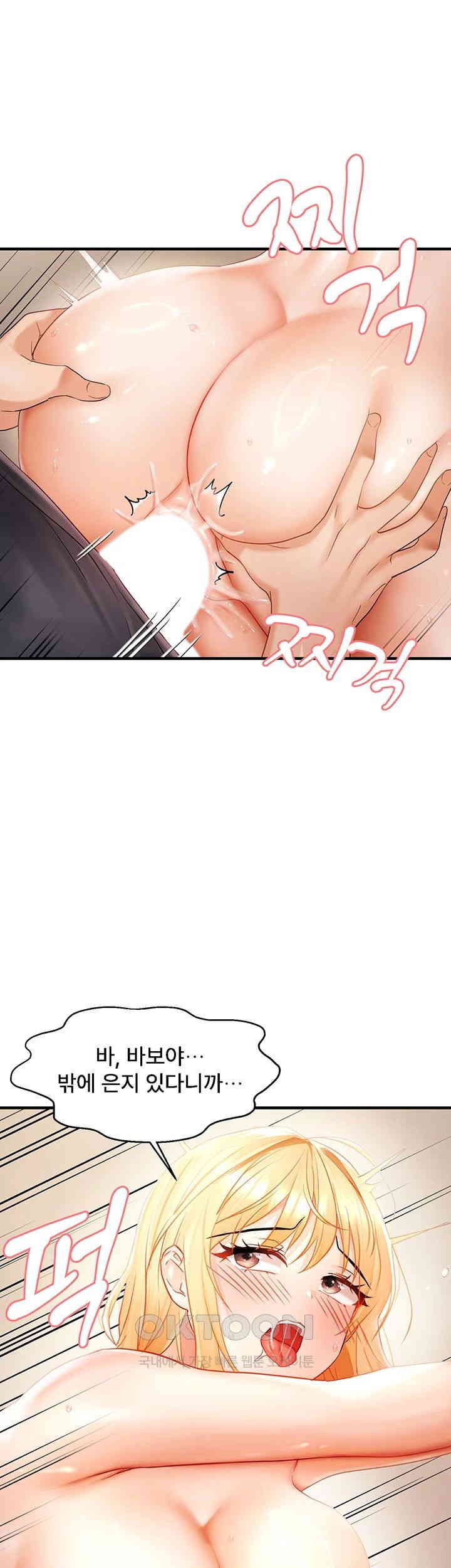 Disciplining the Top Delinquent Bitch Through a Random Chatting App Raw Chapter 14 image 22