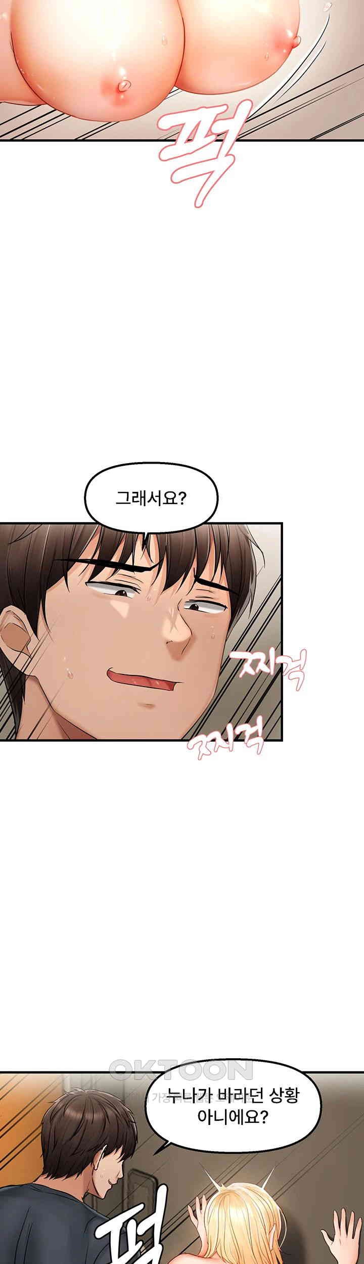 Disciplining the Top Delinquent Bitch Through a Random Chatting App Raw Chapter 14 image 23