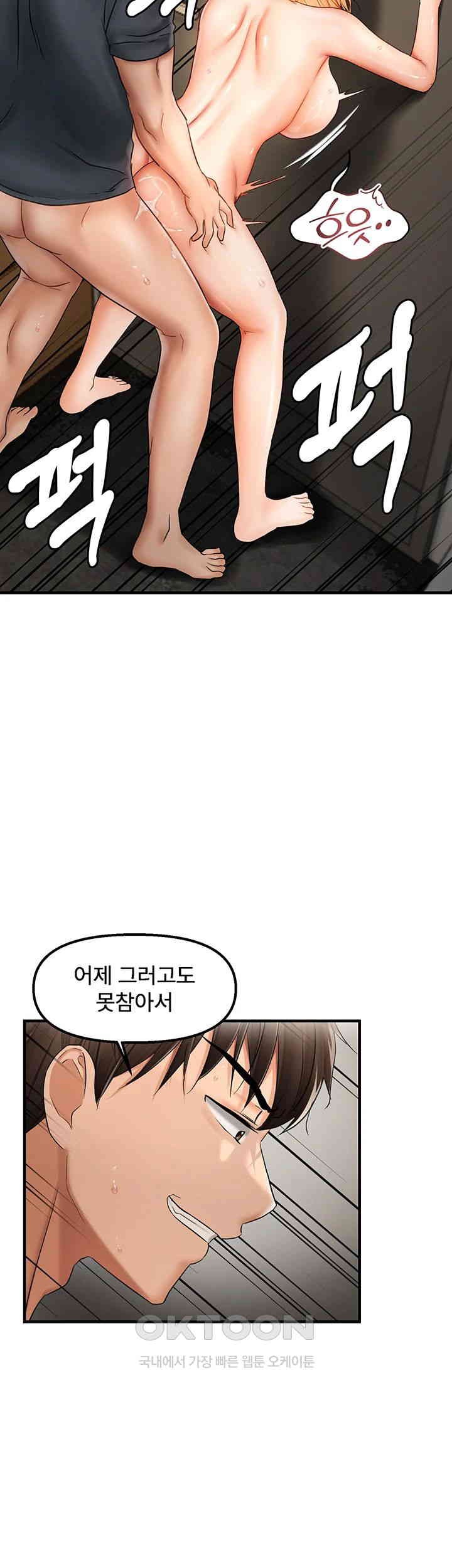 Disciplining the Top Delinquent Bitch Through a Random Chatting App Raw Chapter 14 image 24