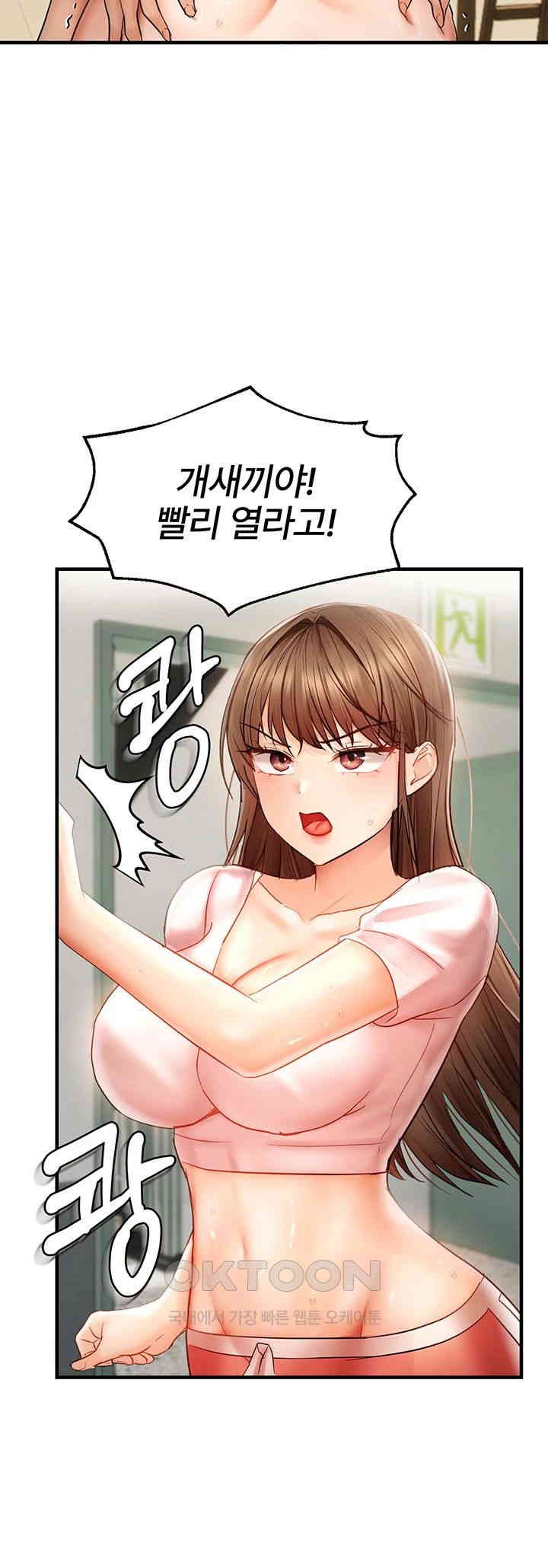 Disciplining the Top Delinquent Bitch Through a Random Chatting App Raw Chapter 14 image 27