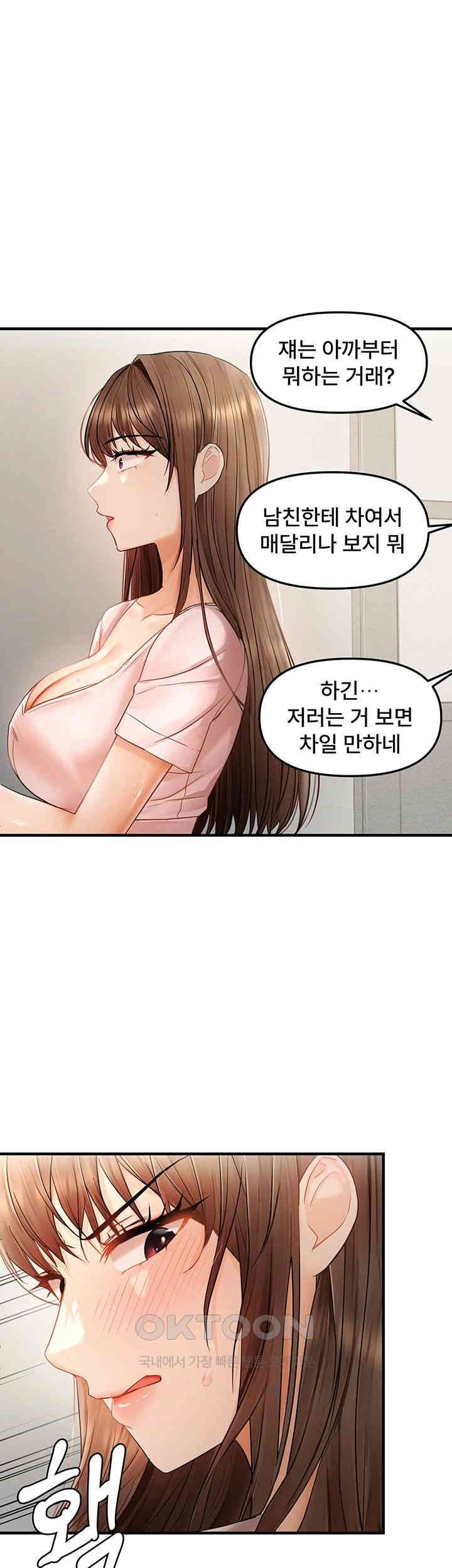 Disciplining the Top Delinquent Bitch Through a Random Chatting App Raw Chapter 14 image 29