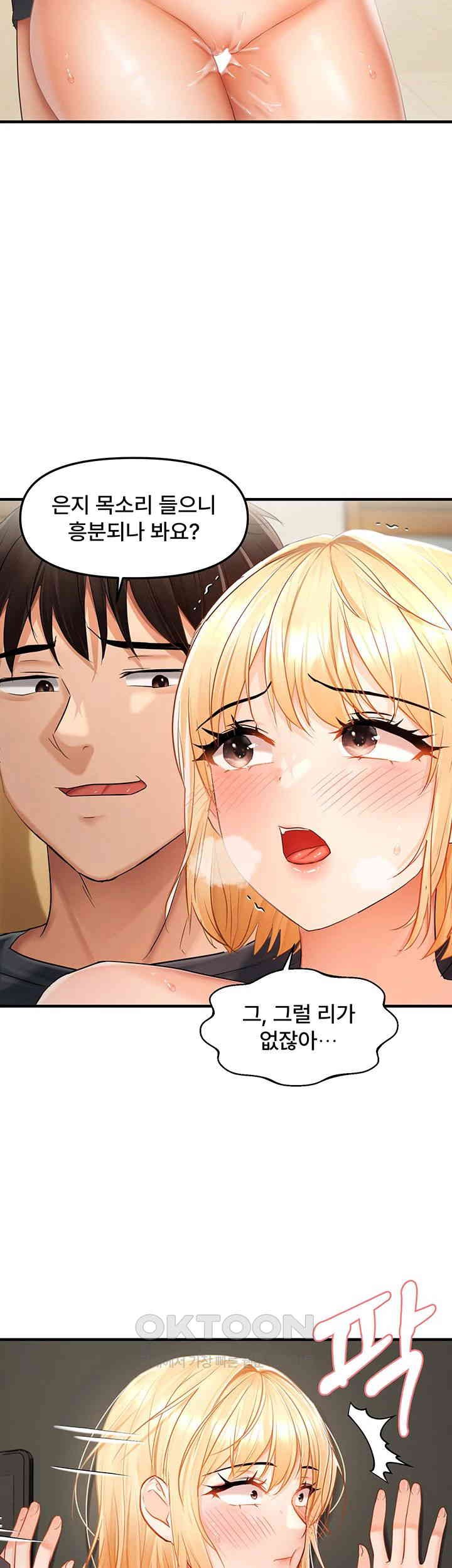 Disciplining the Top Delinquent Bitch Through a Random Chatting App Raw Chapter 14 image 35