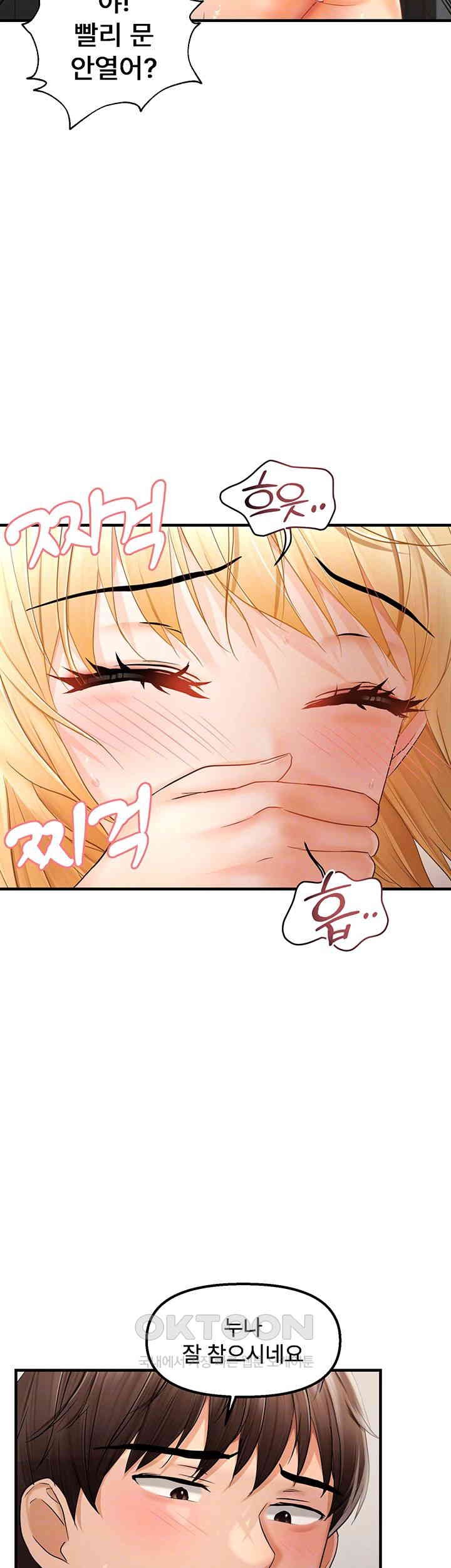 Disciplining the Top Delinquent Bitch Through a Random Chatting App Raw Chapter 14 image 5