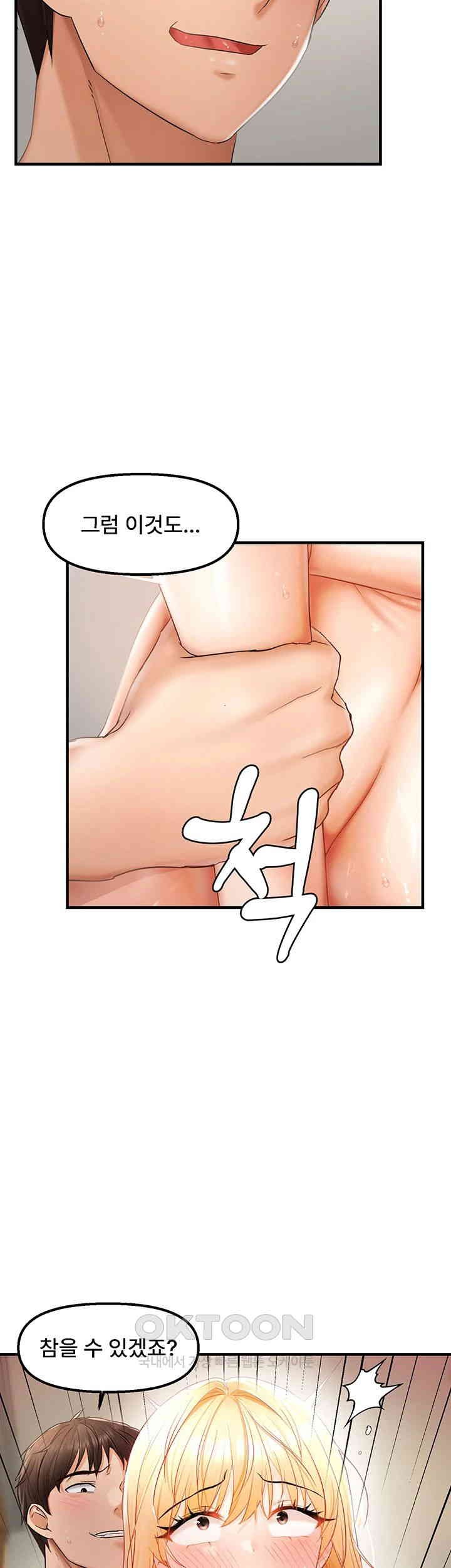 Disciplining the Top Delinquent Bitch Through a Random Chatting App Raw Chapter 14 image 6