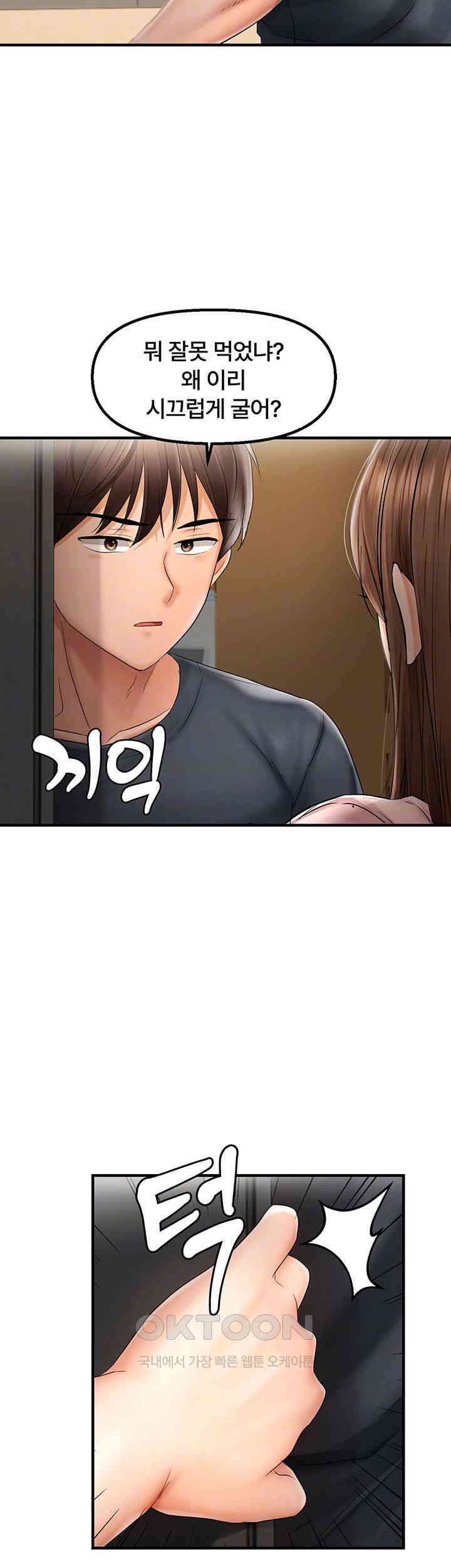 Disciplining the Top Delinquent Bitch Through a Random Chatting App Raw Chapter 15 image 13