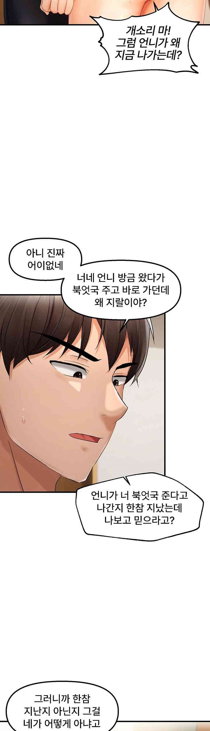 Disciplining the Top Delinquent Bitch Through a Random Chatting App Raw Chapter 15 image 16