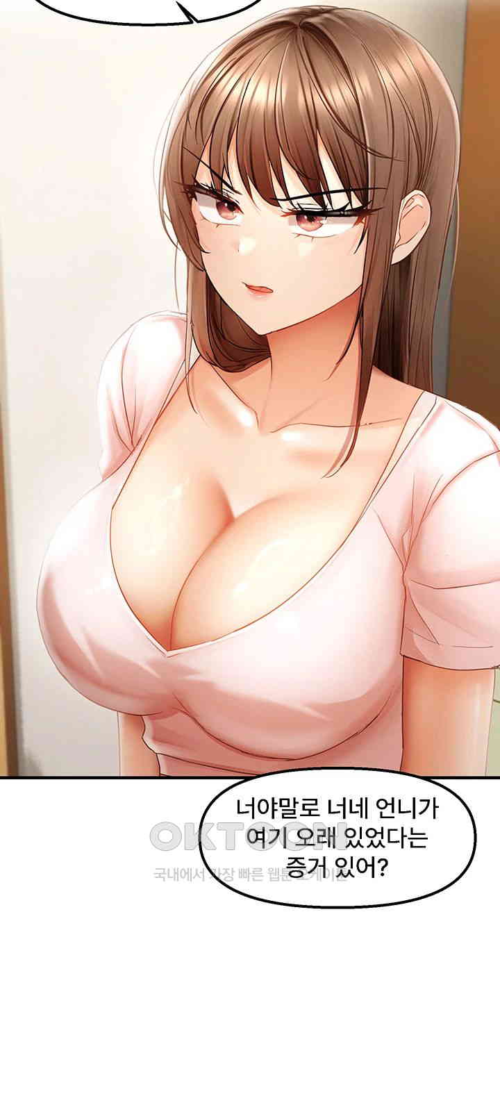 Disciplining the Top Delinquent Bitch Through a Random Chatting App Raw Chapter 15 image 17