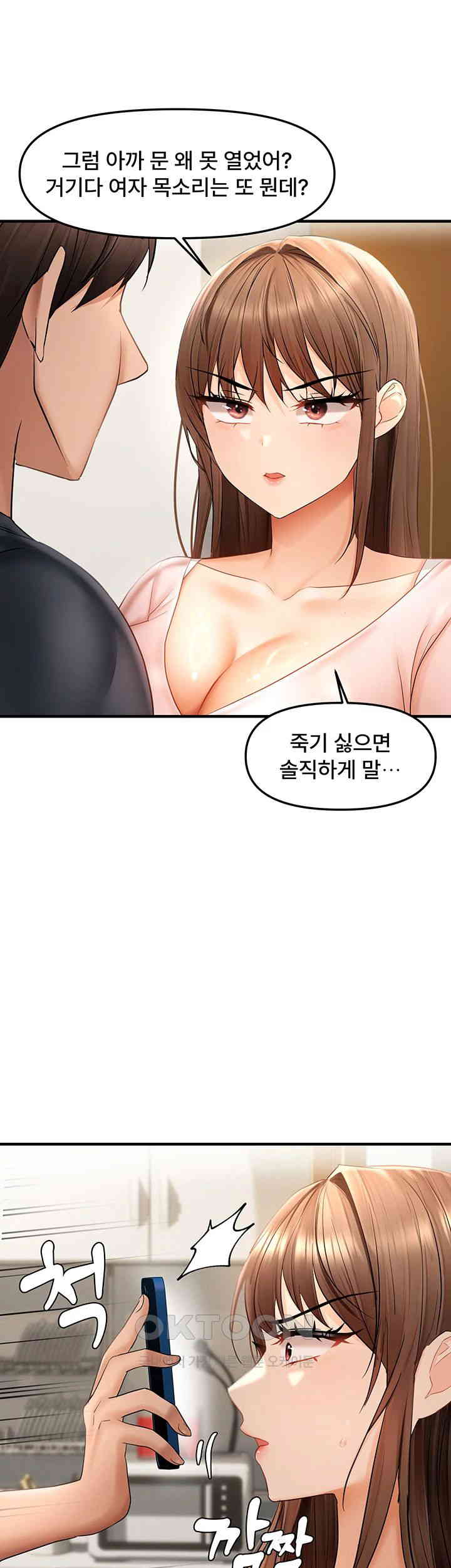 Disciplining the Top Delinquent Bitch Through a Random Chatting App Raw Chapter 15 image 18