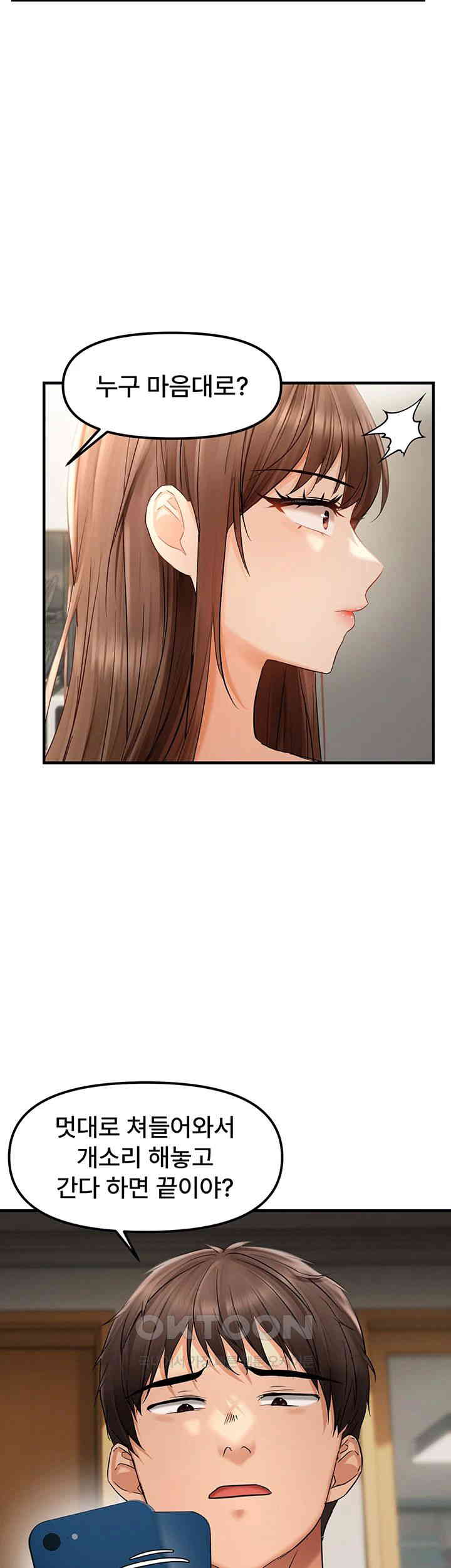 Disciplining the Top Delinquent Bitch Through a Random Chatting App Raw Chapter 15 image 21