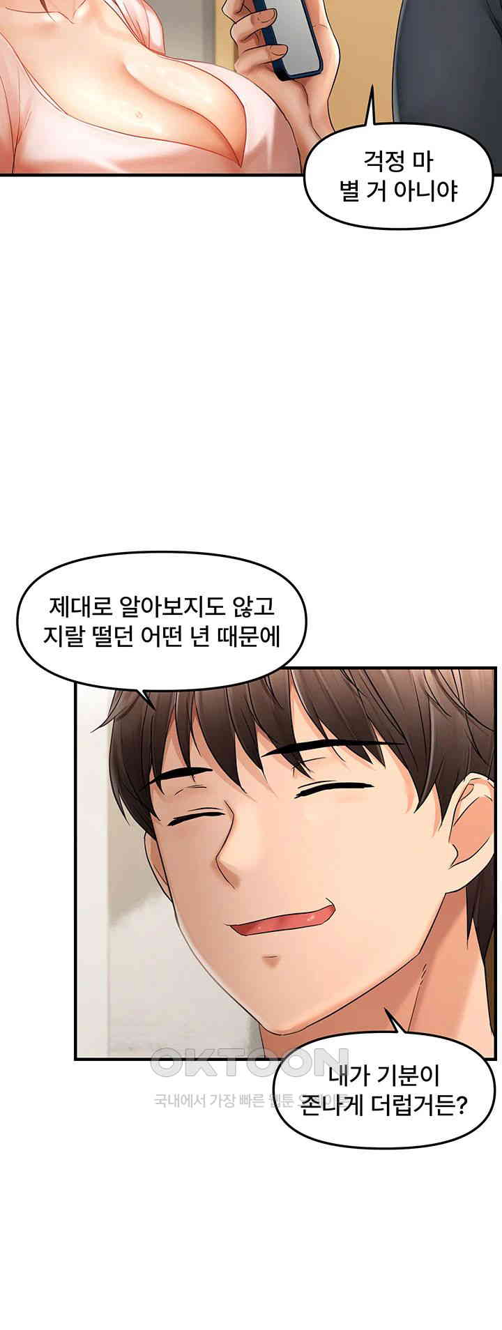 Disciplining the Top Delinquent Bitch Through a Random Chatting App Raw Chapter 15 image 23