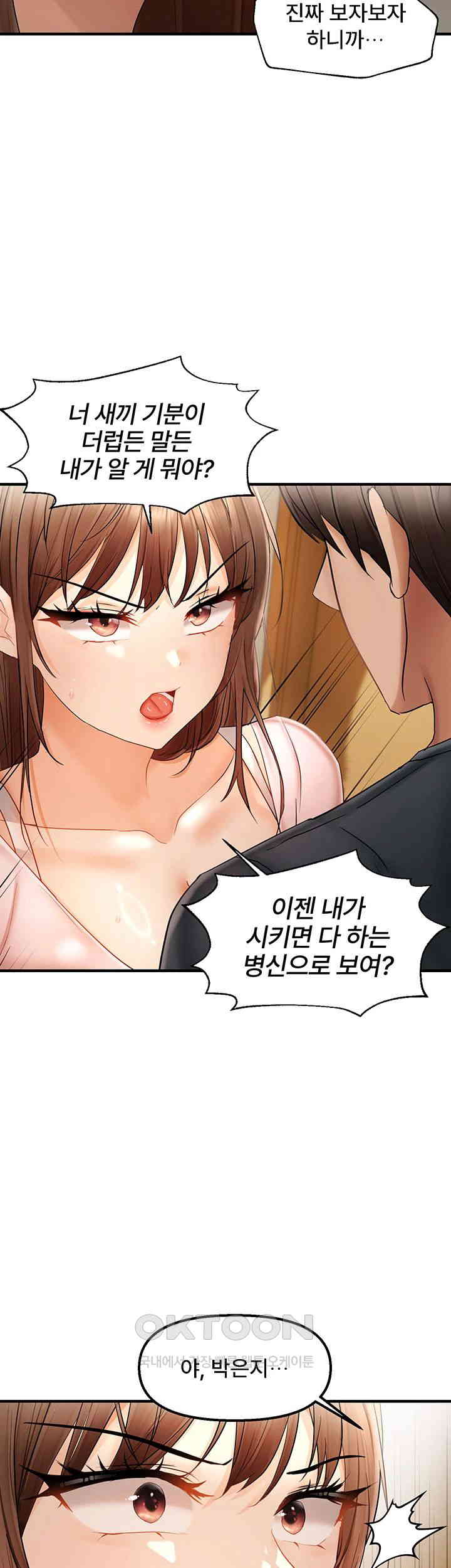 Disciplining the Top Delinquent Bitch Through a Random Chatting App Raw Chapter 15 image 26
