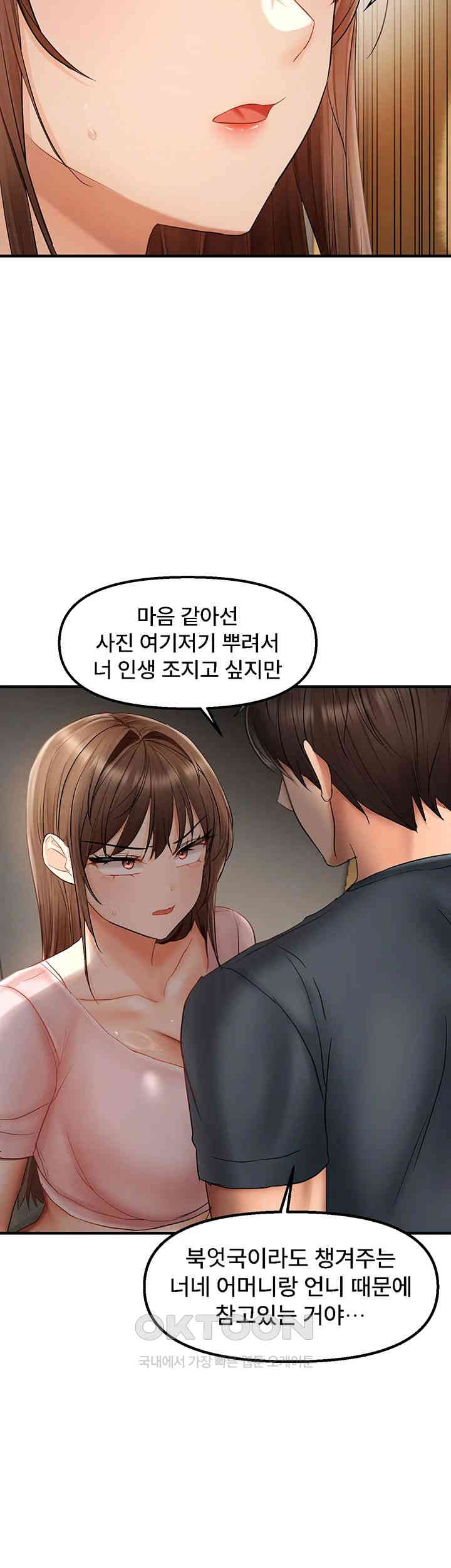 Disciplining the Top Delinquent Bitch Through a Random Chatting App Raw Chapter 15 image 27