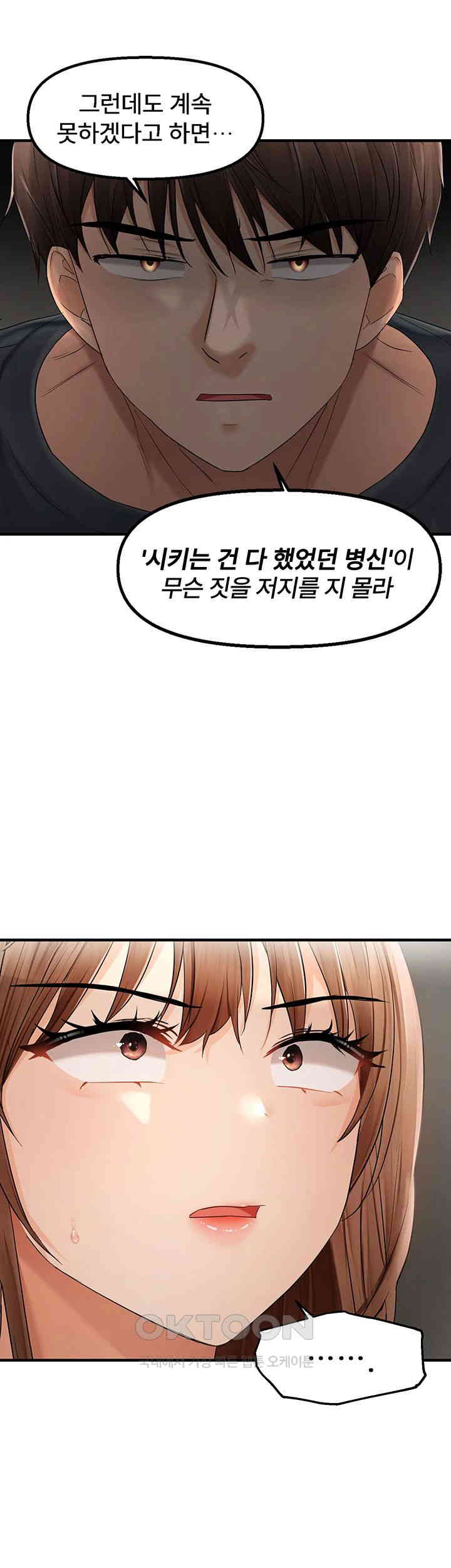 Disciplining the Top Delinquent Bitch Through a Random Chatting App Raw Chapter 15 image 28