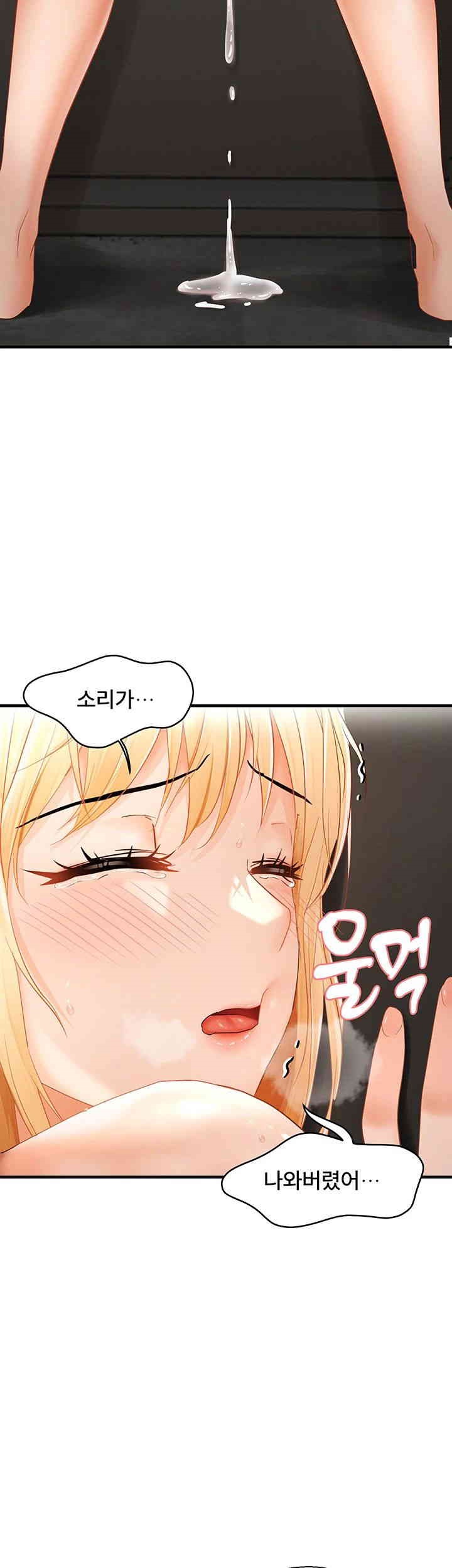 Disciplining the Top Delinquent Bitch Through a Random Chatting App Raw Chapter 15 image 2