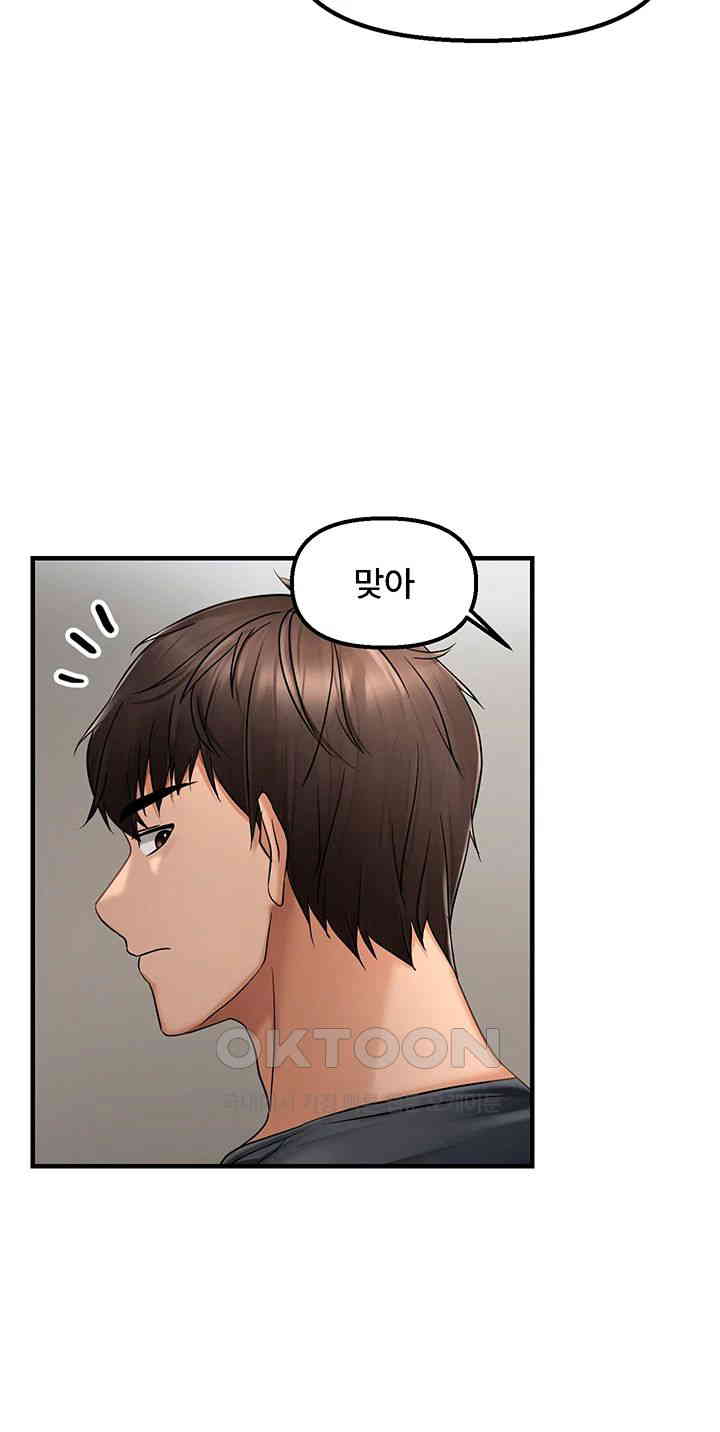 Disciplining the Top Delinquent Bitch Through a Random Chatting App Raw Chapter 15 image 30