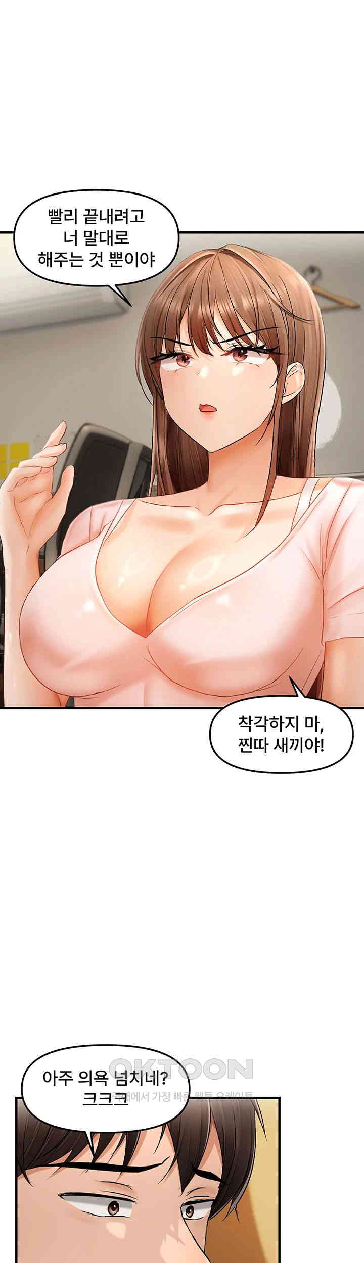 Disciplining the Top Delinquent Bitch Through a Random Chatting App Raw Chapter 15 image 34