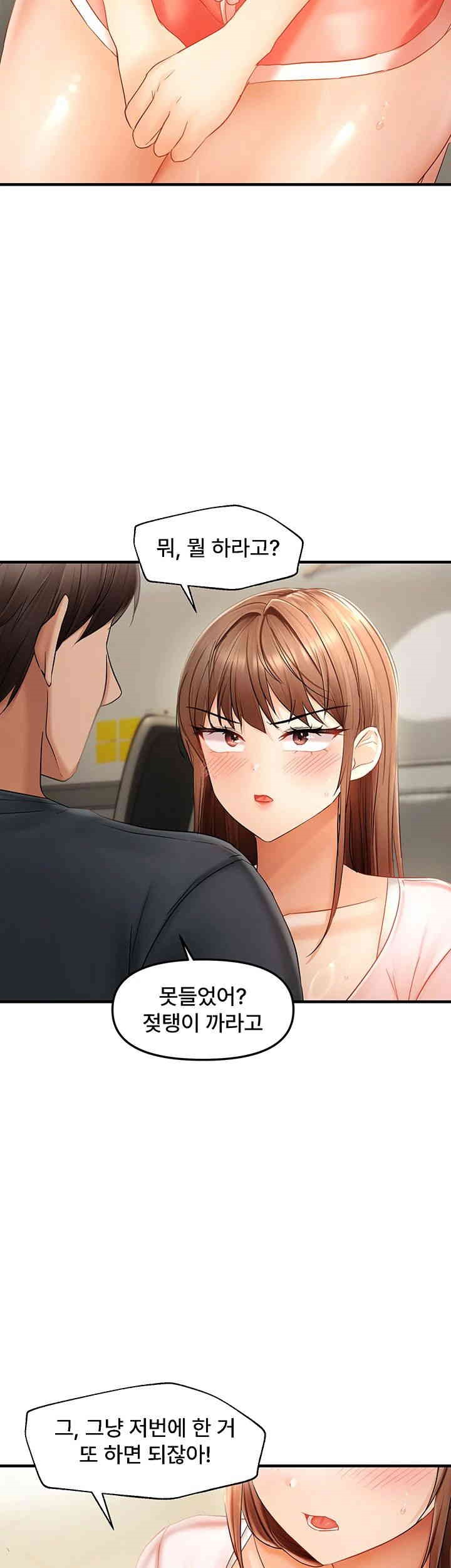Disciplining the Top Delinquent Bitch Through a Random Chatting App Raw Chapter 15 image 36