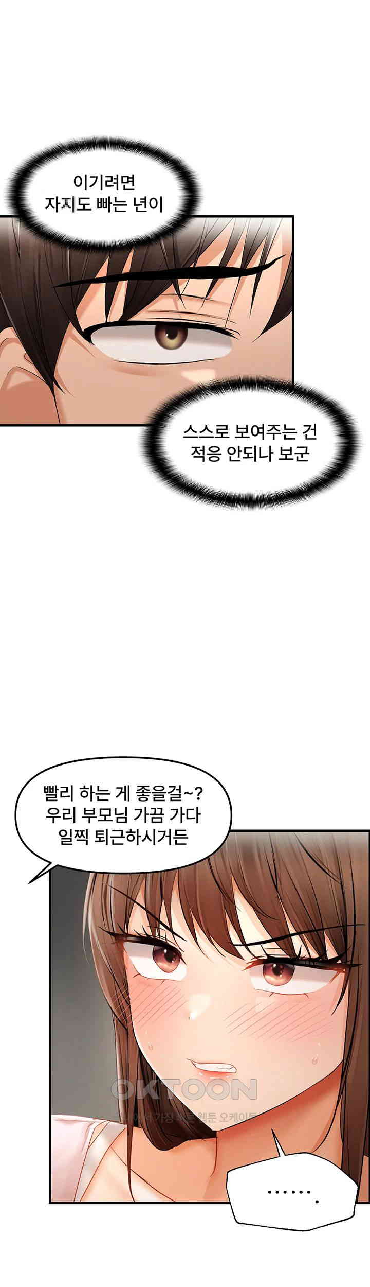 Disciplining the Top Delinquent Bitch Through a Random Chatting App Raw Chapter 15 image 39