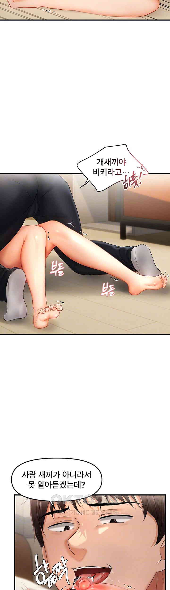Disciplining the Top Delinquent Bitch Through a Random Chatting App Raw Chapter 16 image 13