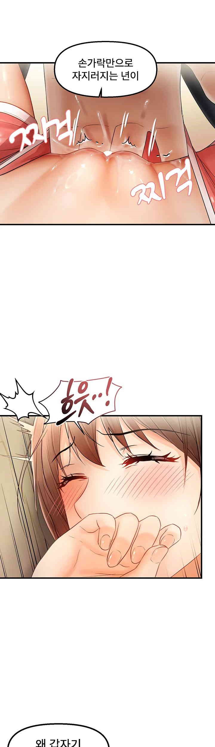 Disciplining the Top Delinquent Bitch Through a Random Chatting App Raw Chapter 16 image 19