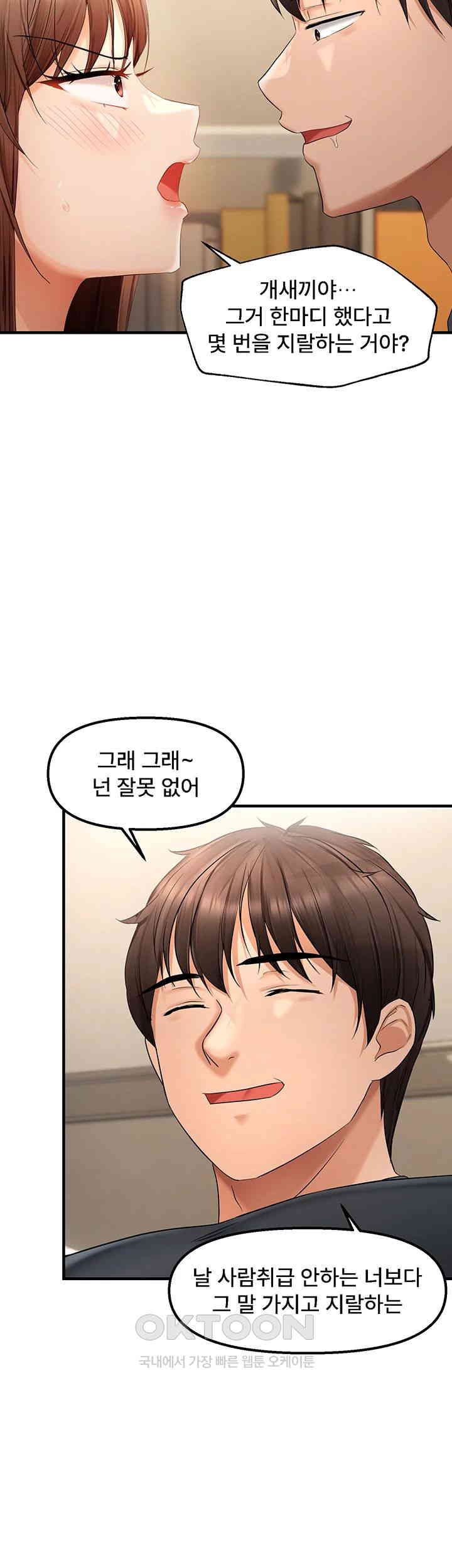Disciplining the Top Delinquent Bitch Through a Random Chatting App Raw Chapter 16 image 24