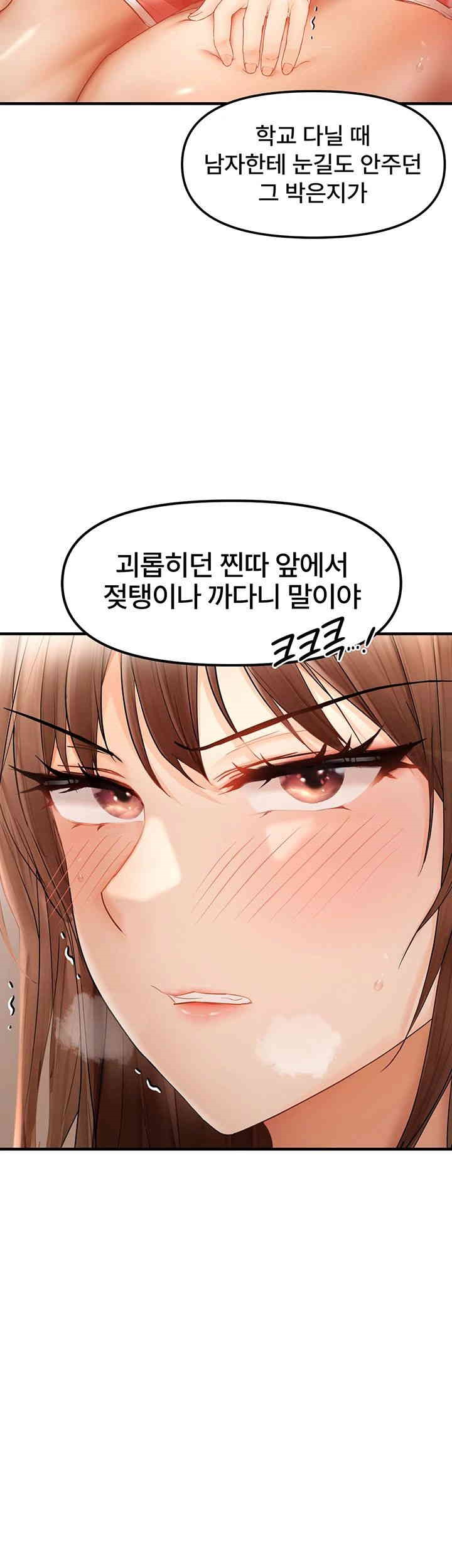 Disciplining the Top Delinquent Bitch Through a Random Chatting App Raw Chapter 16 image 2