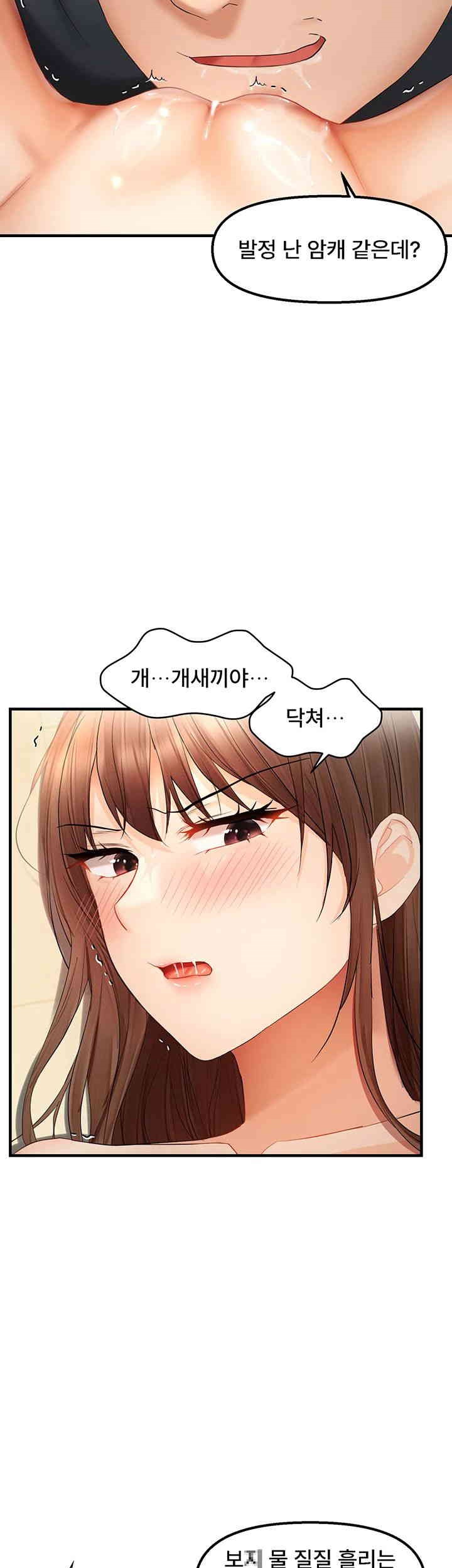 Disciplining the Top Delinquent Bitch Through a Random Chatting App Raw Chapter 16 image 31