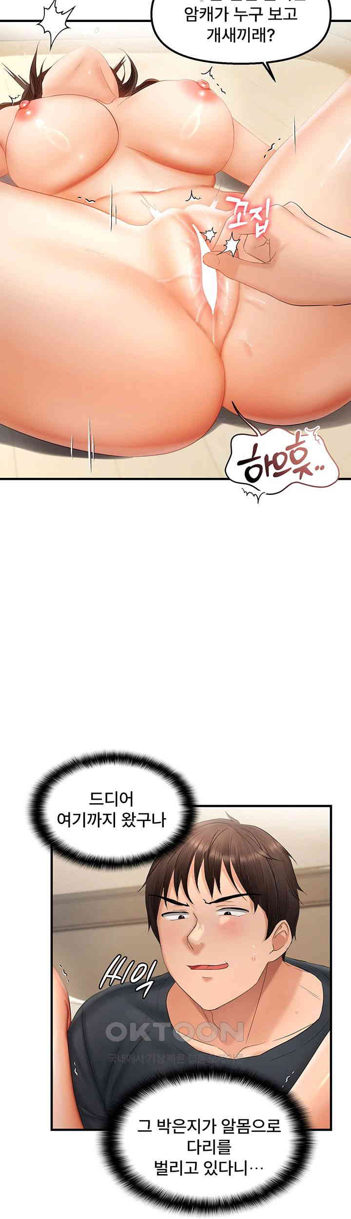 Disciplining the Top Delinquent Bitch Through a Random Chatting App Raw Chapter 16 image 32
