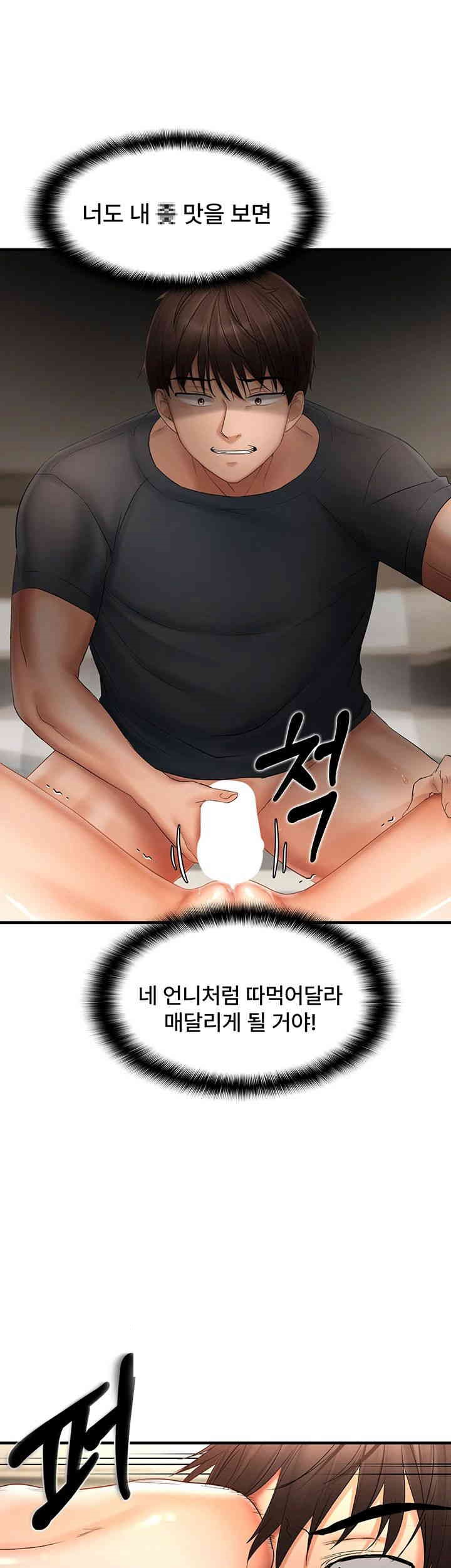Disciplining the Top Delinquent Bitch Through a Random Chatting App Raw Chapter 16 image 34