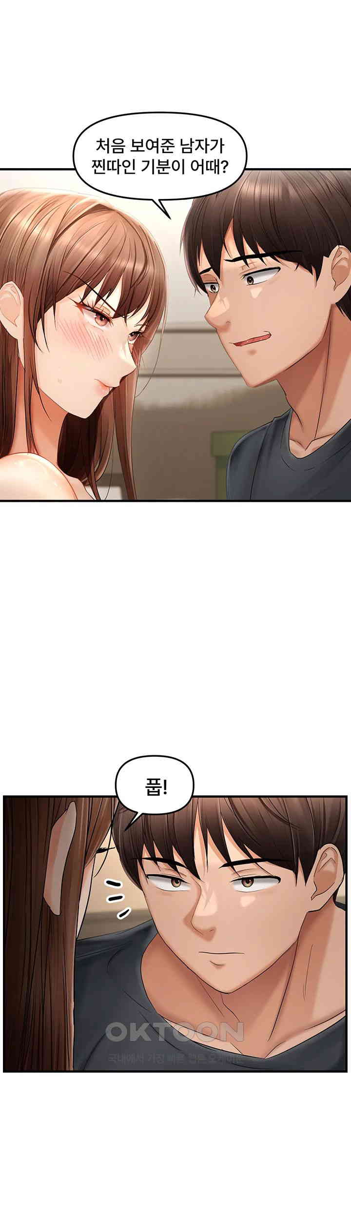 Disciplining the Top Delinquent Bitch Through a Random Chatting App Raw Chapter 16 image 4