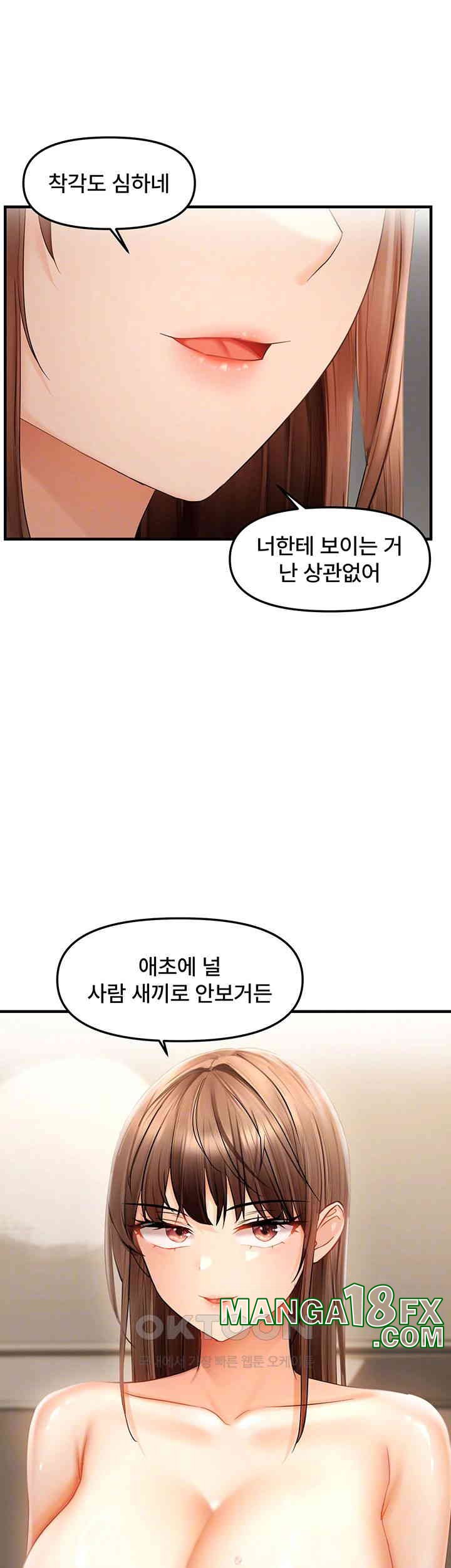 Disciplining the Top Delinquent Bitch Through a Random Chatting App Raw Chapter 16 image 5