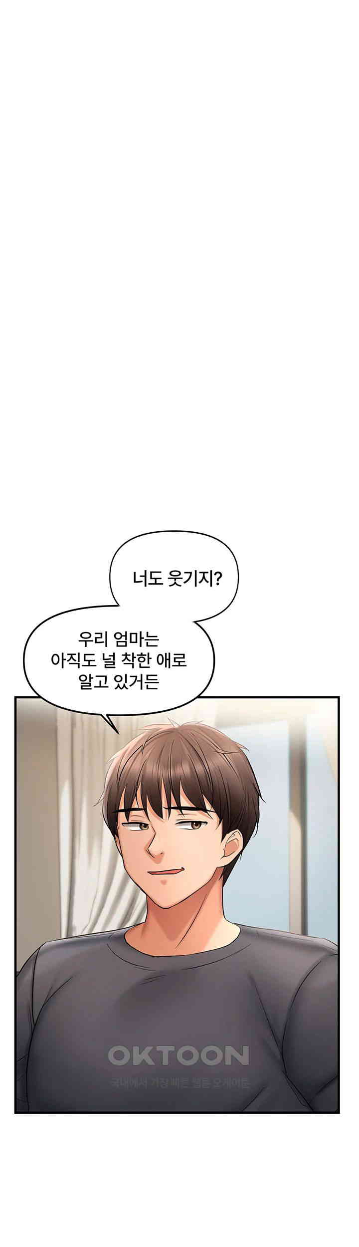 Disciplining the Top Delinquent Bitch Through a Random Chatting App Raw Chapter 17 image 10