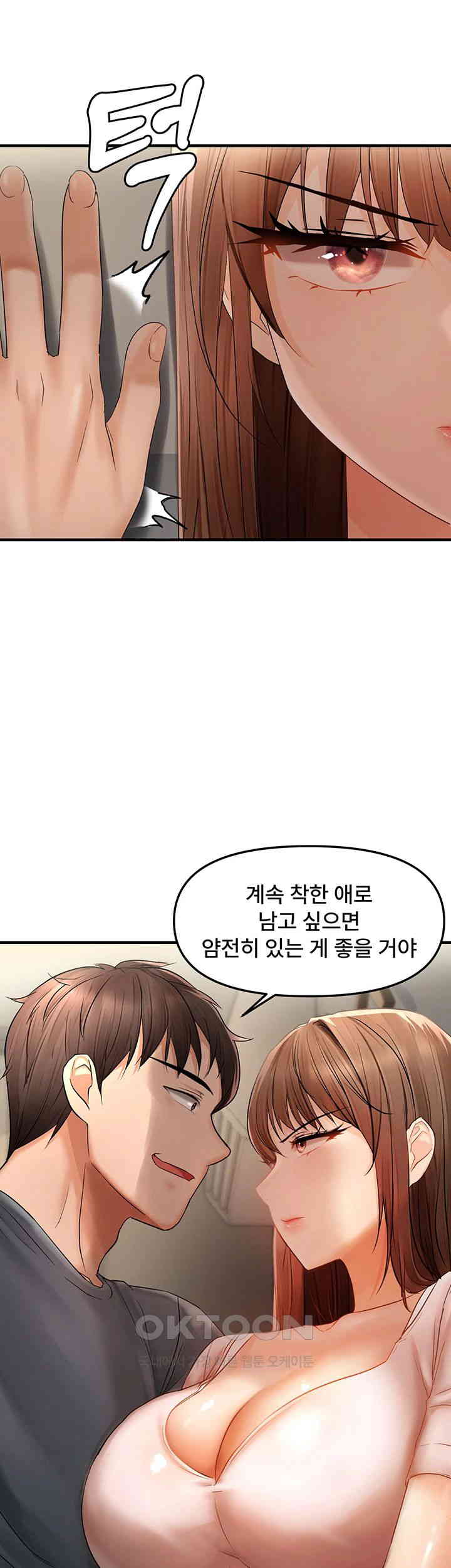 Disciplining the Top Delinquent Bitch Through a Random Chatting App Raw Chapter 17 image 12