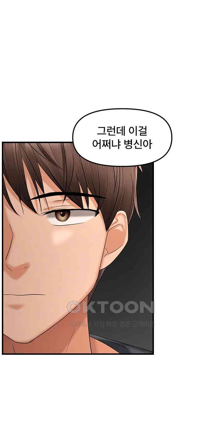 Disciplining the Top Delinquent Bitch Through a Random Chatting App Raw Chapter 17 image 15