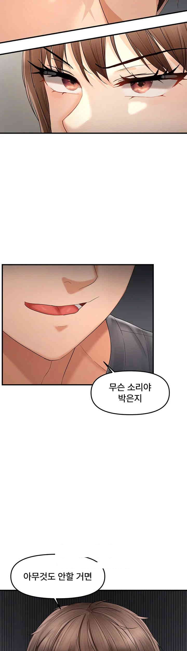 Disciplining the Top Delinquent Bitch Through a Random Chatting App Raw Chapter 17 image 17