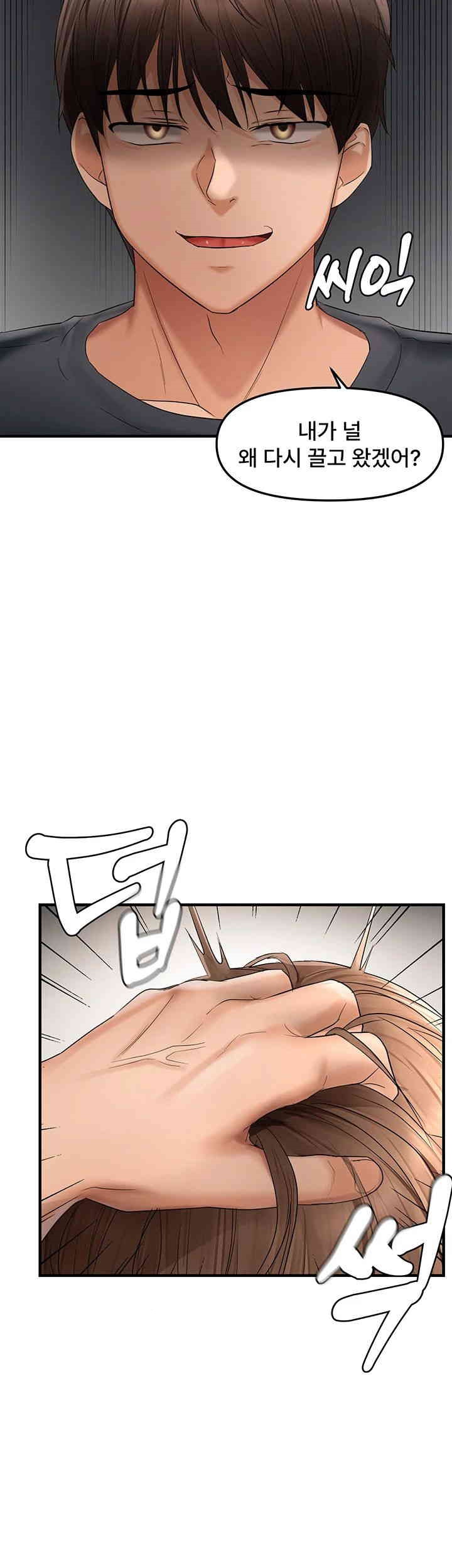 Disciplining the Top Delinquent Bitch Through a Random Chatting App Raw Chapter 17 image 18