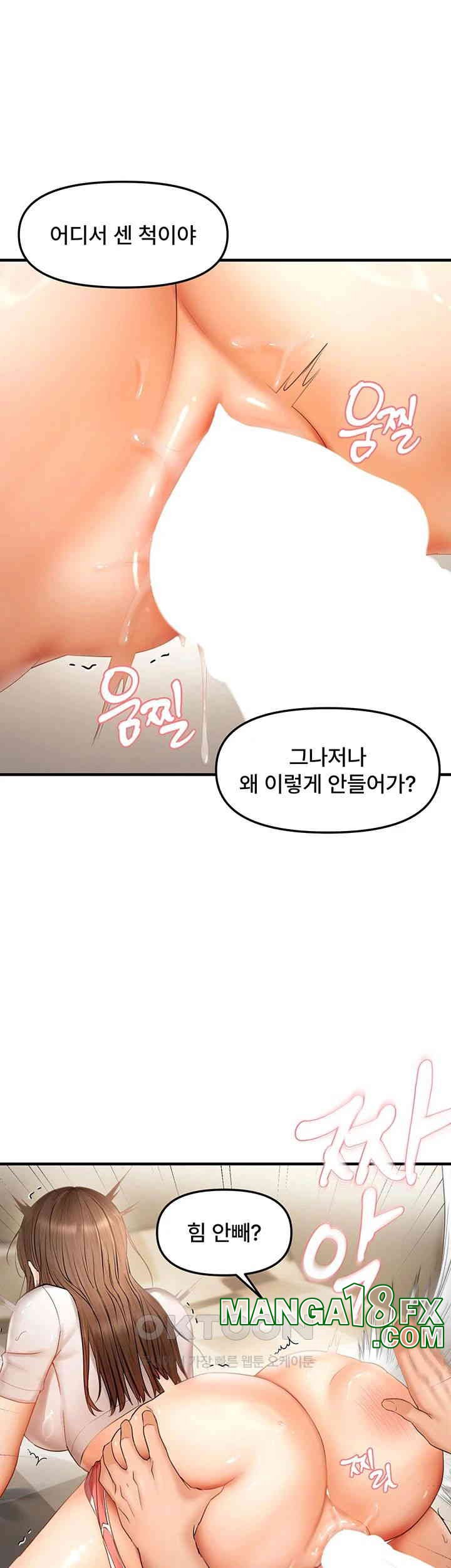 Disciplining the Top Delinquent Bitch Through a Random Chatting App Raw Chapter 17 image 26