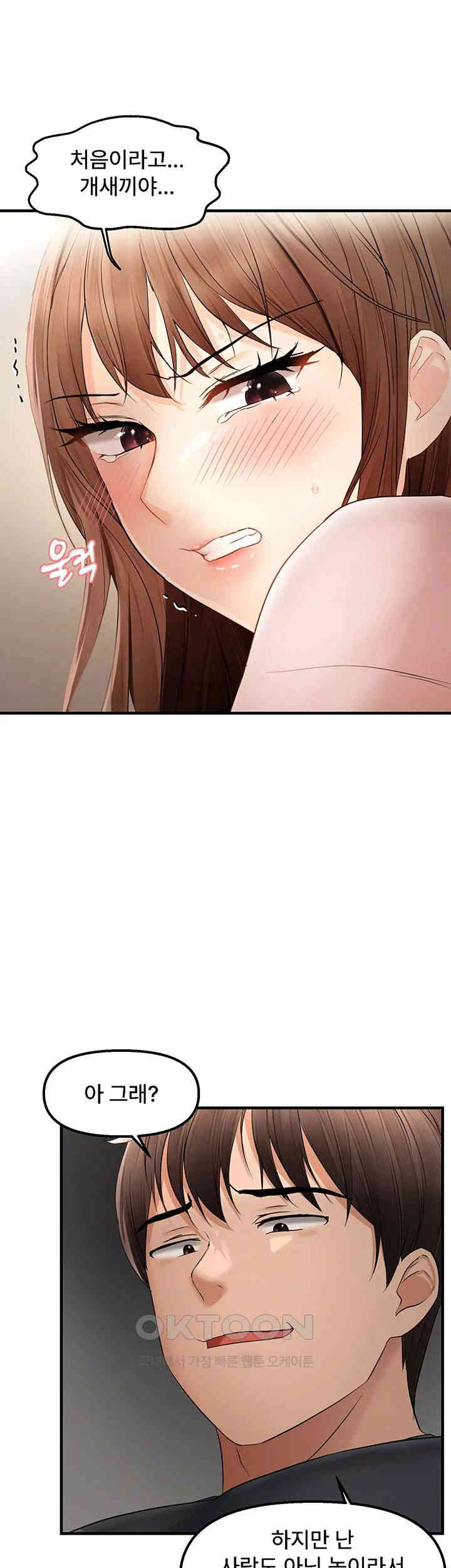 Disciplining the Top Delinquent Bitch Through a Random Chatting App Raw Chapter 17 image 28