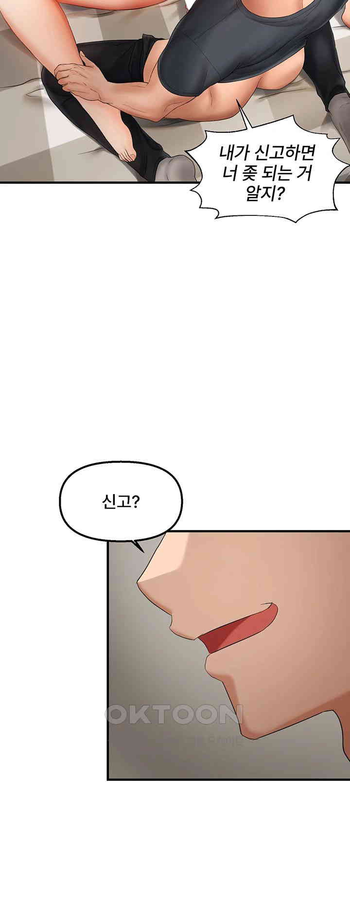 Disciplining the Top Delinquent Bitch Through a Random Chatting App Raw Chapter 17 image 33