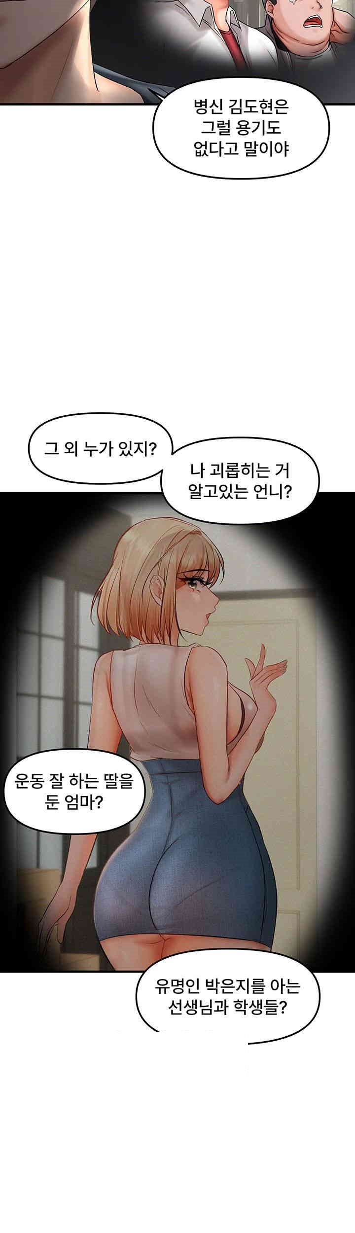 Disciplining the Top Delinquent Bitch Through a Random Chatting App Raw Chapter 17 image 36