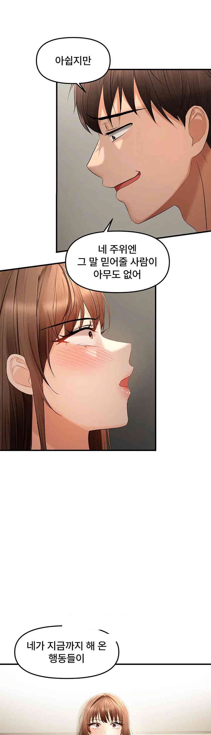 Disciplining the Top Delinquent Bitch Through a Random Chatting App Raw Chapter 17 image 37