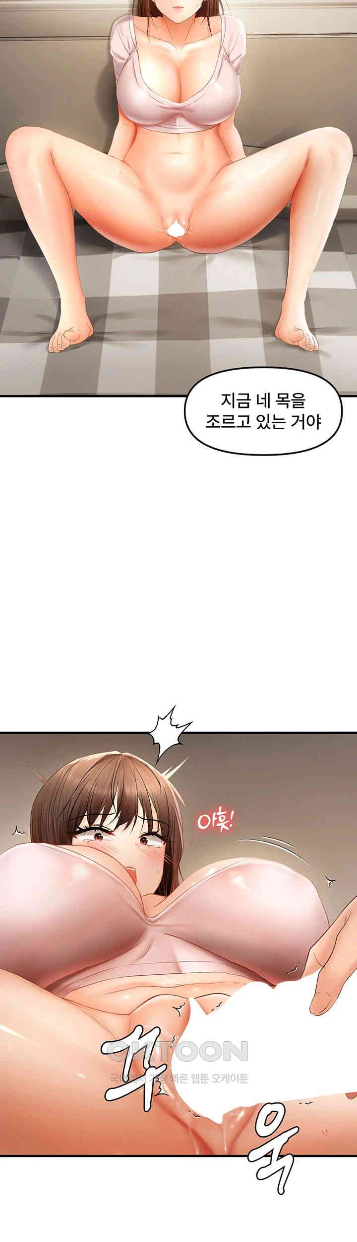 Disciplining the Top Delinquent Bitch Through a Random Chatting App Raw Chapter 17 image 38