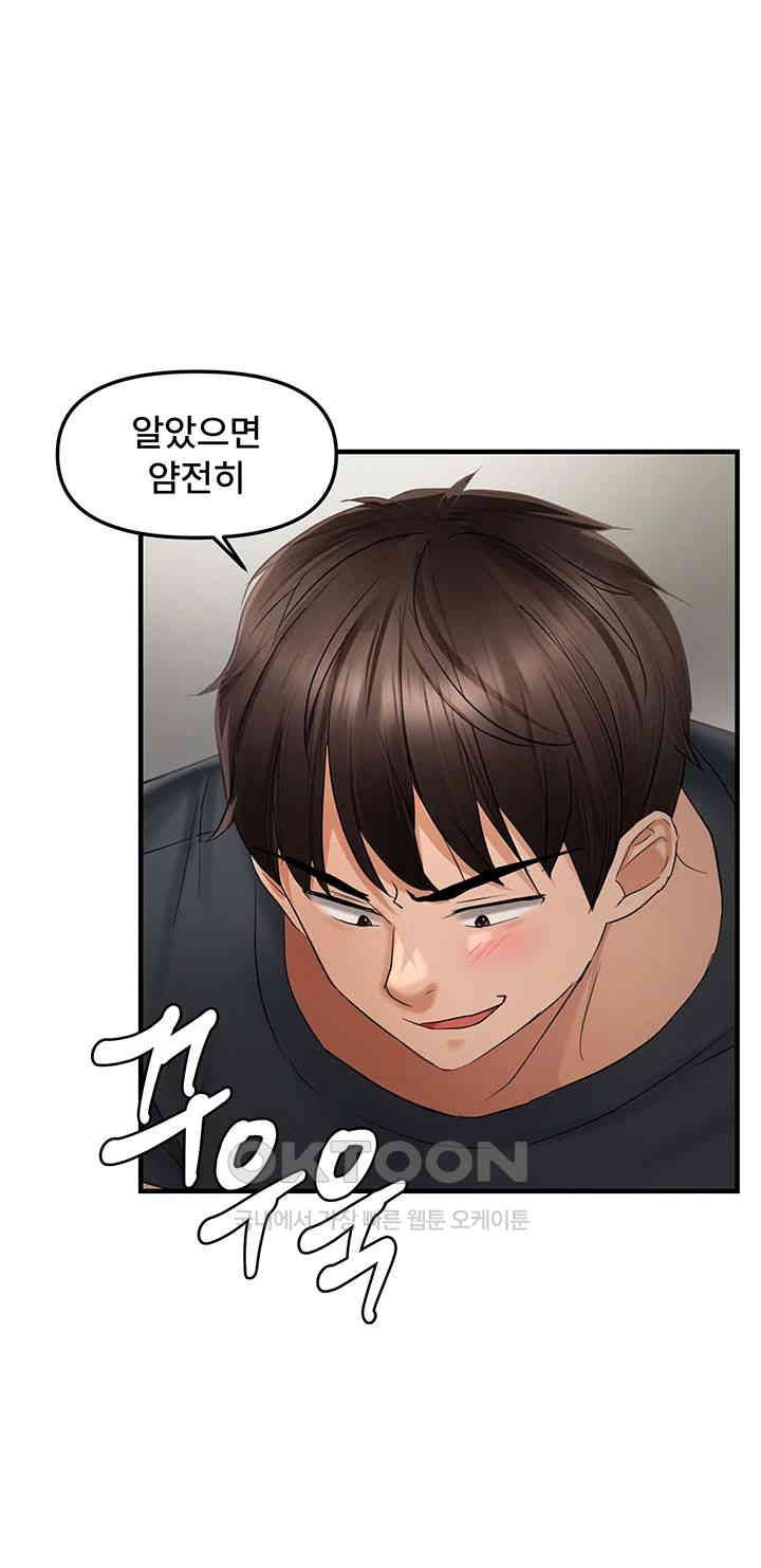 Disciplining the Top Delinquent Bitch Through a Random Chatting App Raw Chapter 17 image 39