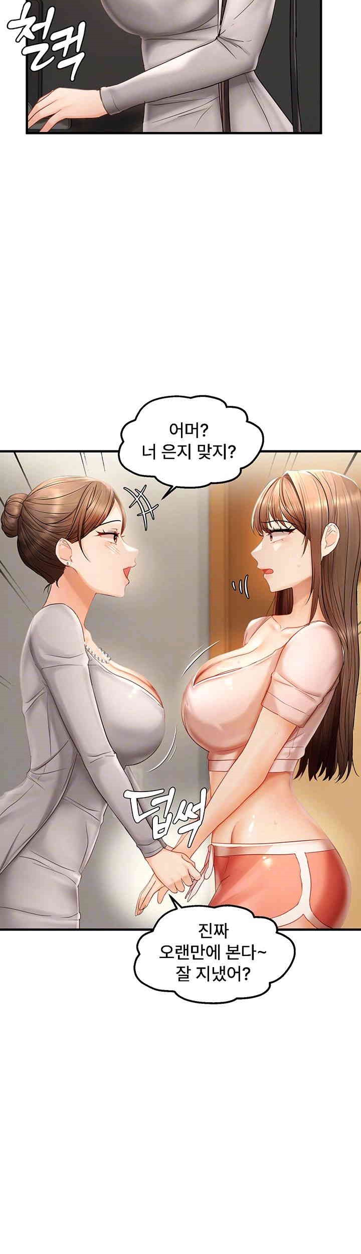Disciplining the Top Delinquent Bitch Through a Random Chatting App Raw Chapter 17 image 5