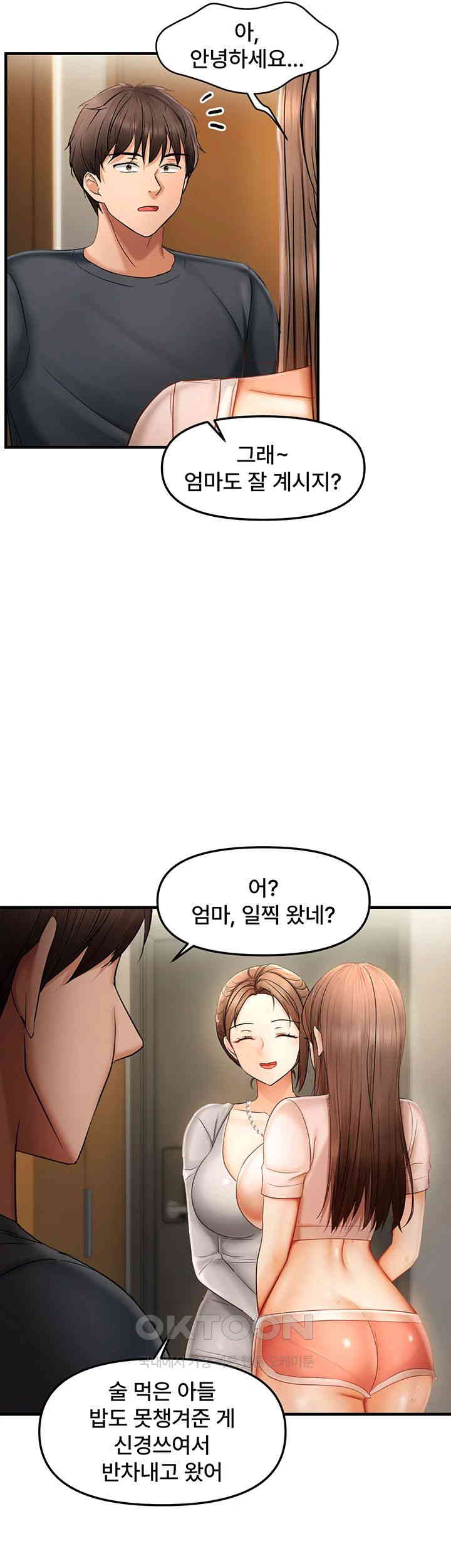 Disciplining the Top Delinquent Bitch Through a Random Chatting App Raw Chapter 17 image 6