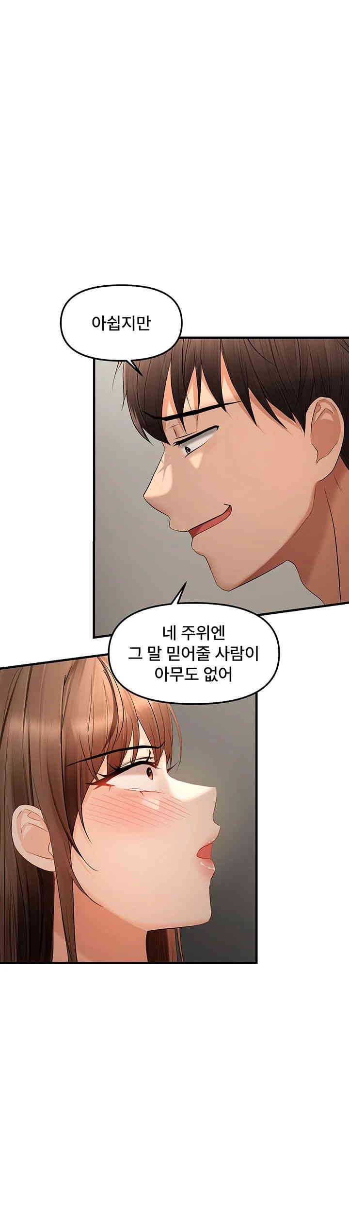 Disciplining the Top Delinquent Bitch Through a Random Chatting App Raw Chapter 18 image 0