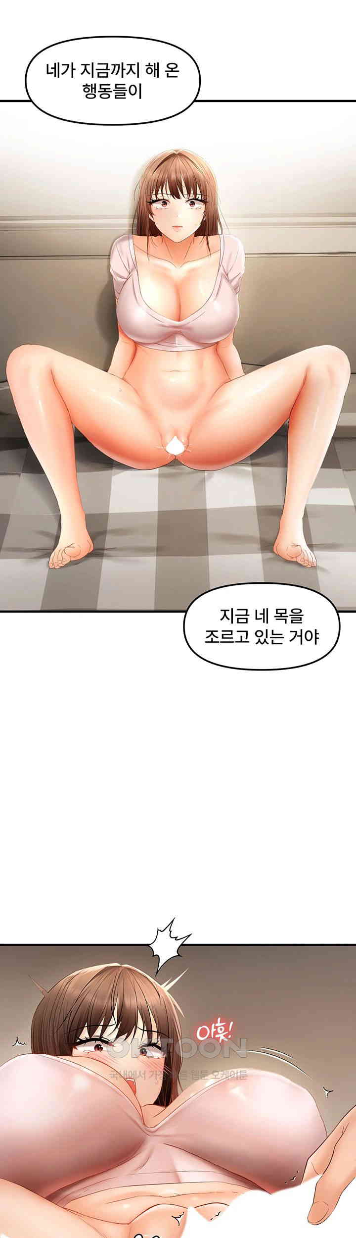 Disciplining the Top Delinquent Bitch Through a Random Chatting App Raw Chapter 18 image 1