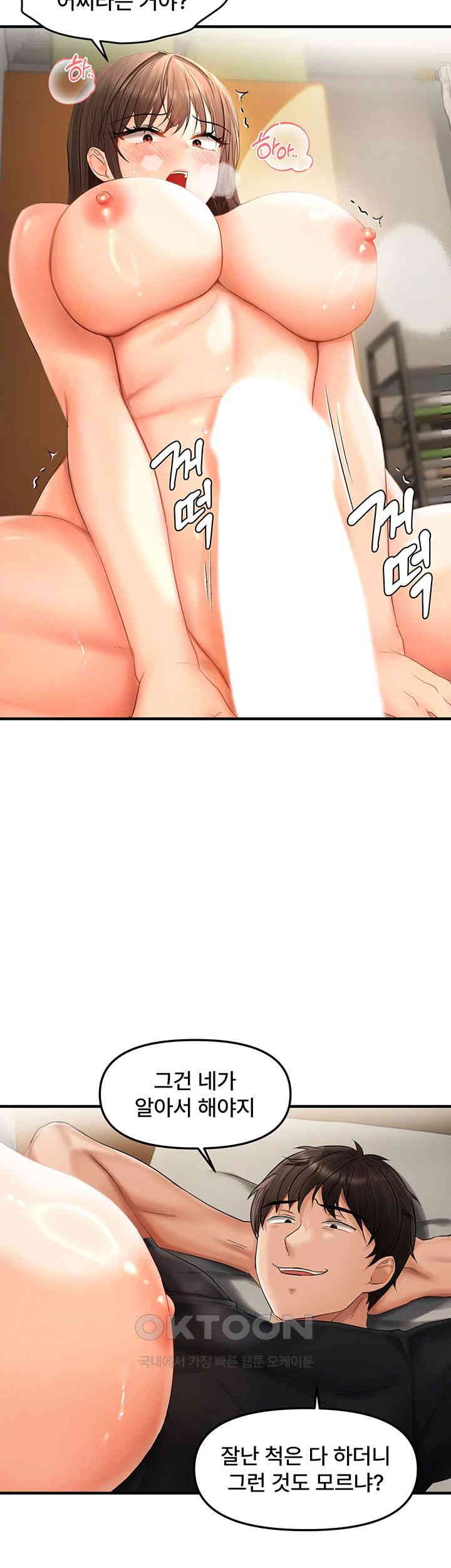 Disciplining the Top Delinquent Bitch Through a Random Chatting App Raw Chapter 18 image 20